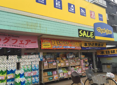 マツモトキヨシ 東蒲生店の画像1