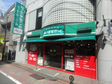 まいばすけっと 矢口渡店