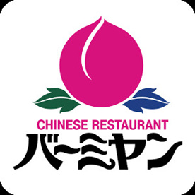  バーミヤン綾瀬市役所前店の画像1