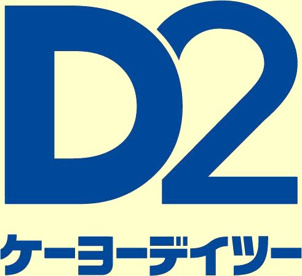 ケーヨーデイツー湘南台店の画像1