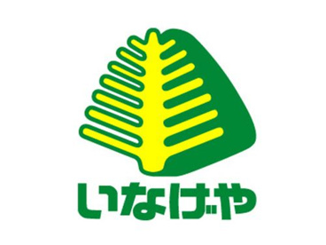 いなげや 綾瀬上土棚南店の画像1