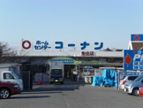 コーナン魚住店