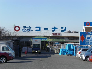 コーナン魚住店の画像1