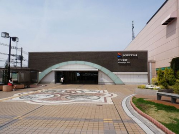 三ツ境駅の画像1