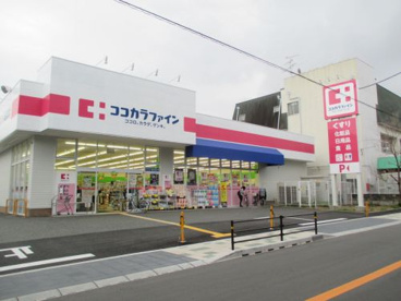 ココカラファイン岡町店の画像1