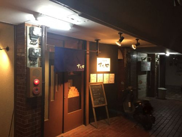 串かつ　すな田の画像1