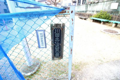 川田土仏児童公園の画像2