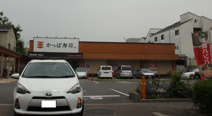 かっぱ寿司 鶴見諸口店