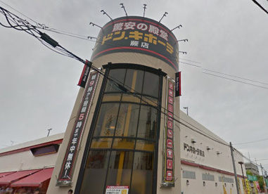 ドン・キホーテ 蕨店の画像1