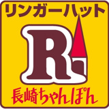 リンガーハット座間相模ケ丘店