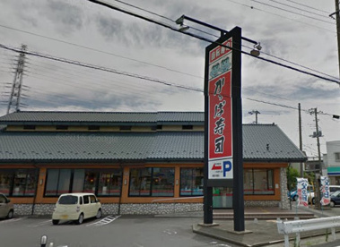 かっぱ寿司 越谷大里店の画像1