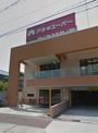 （株）アオキスーパー 名東よもぎ台店