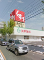 スギドラッグ文教台店