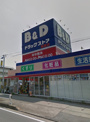 Ｂ＆Ｄドラッグストア猪高店