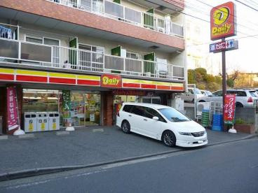デイリーヤマザキ 日吉店の画像1