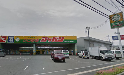 ジャパン川口新郷店の画像1