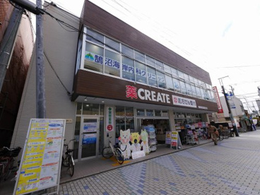 クリエイトSD鵠沼海岸駅前店の画像1