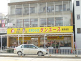 サンエース新郊通店