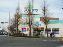 ドラッグスギヤマさくら店