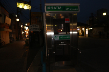 ゆうちょ銀行本店柴又駅前出張所の画像1