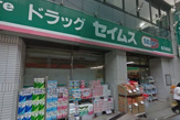 ヘルシードラッグポッポちゃん 柴又駅前店
