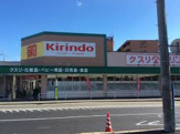 キリン堂くいな橋店