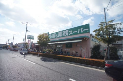 業務スーパー喜連東店の画像1