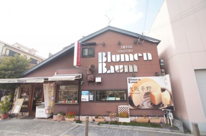 （株）洋菓子ブルメン トキワ通店の画像1