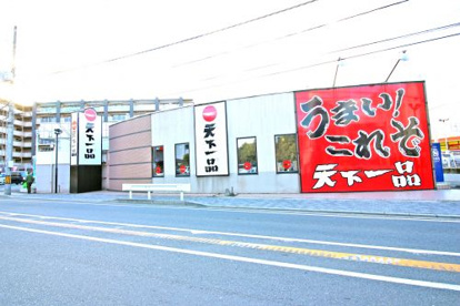 天下一品 宇治六地蔵店の画像2