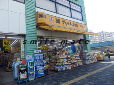マツモトキヨシ 湘南台店の画像1