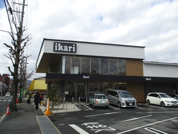 いかりライクス常盤店の画像1