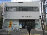 京都銀行 常盤支店
