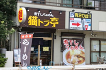 煮干しらぁめん 猫トラ亭