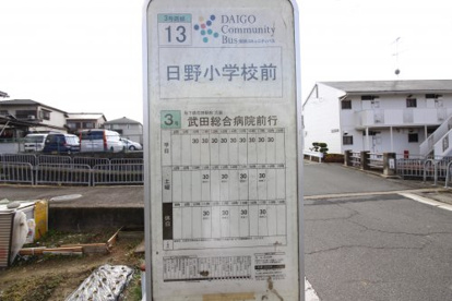 日野小学校前停(醍醐コミュニティバス)の画像4
