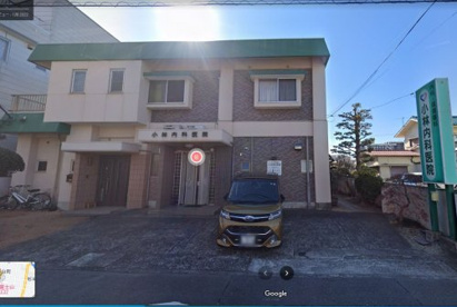 小林内科医院の画像1