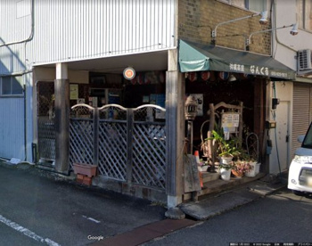 沖縄茶屋なんくるの画像1