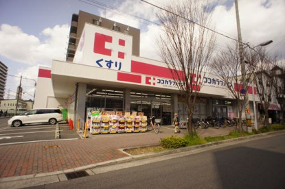 ココカラファイン 長原東店の画像1