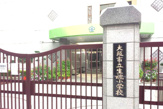 生魂小学校