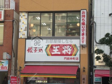 餃子の王将 門前仲町店の画像1
