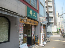 丼丸 台東店