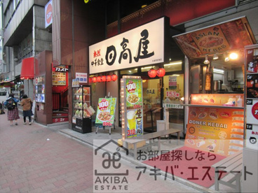 日高屋 秋葉原駅南店の画像1
