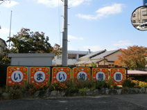 今井幼稚園（第２こども園）