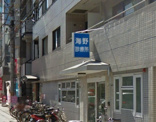 海野診療所