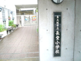 長堂小学校