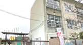 楠根小学校