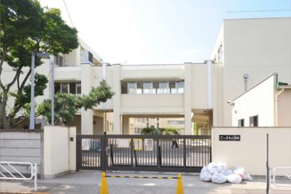 調布市立 八雲台小学校の画像1