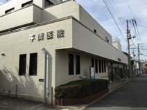 平間医院