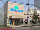 ドラッグスギヤマ白壁店