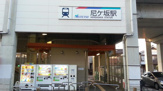 尼ヶ坂駅