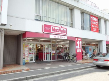 マックスバリュ 本郷店の画像1